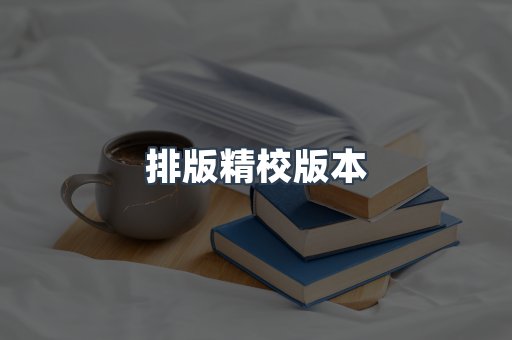 海外电子书
